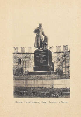 Типографский календарь на 1922 г. / Под ред. И.Д. Галактионова. Пб.: Госиздат, 1922.